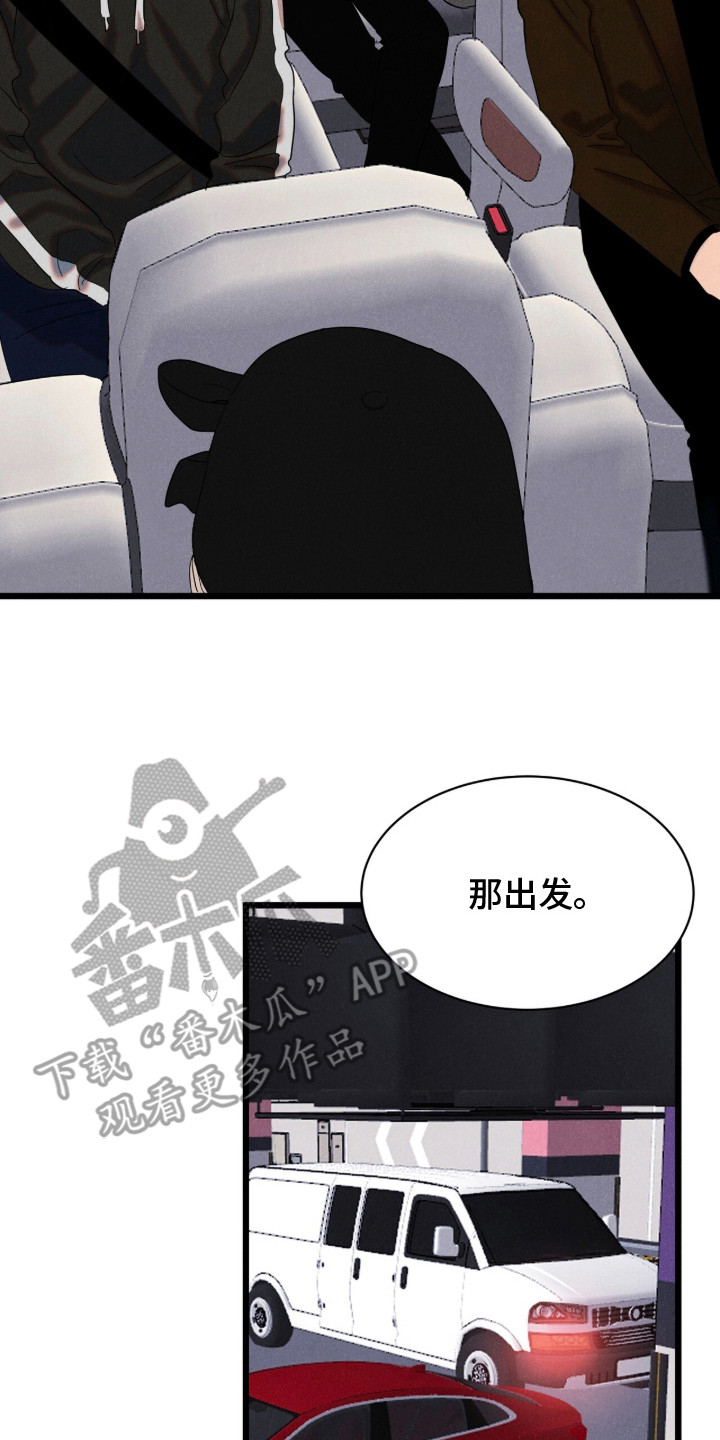 炽热经纪人漫画,第1章：爱豆经纪人4图