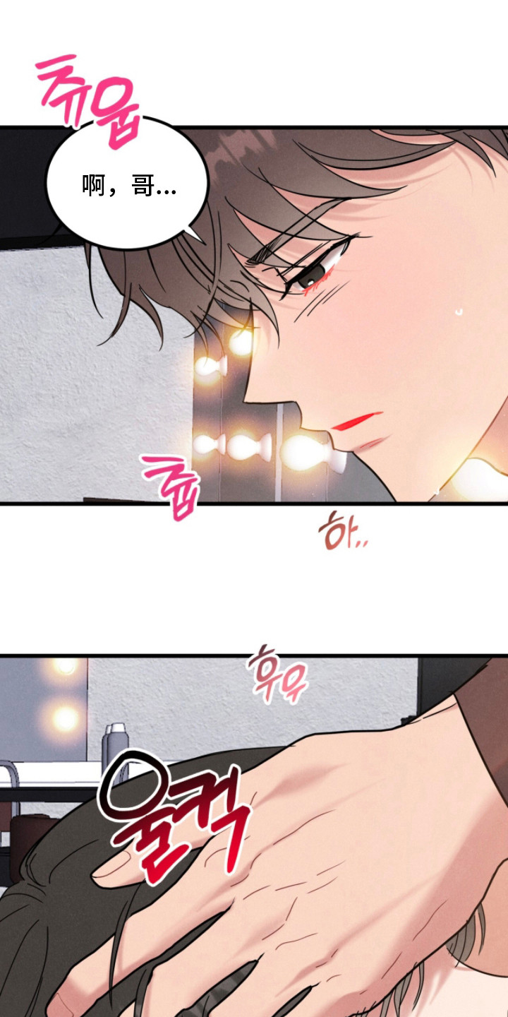 炽热经纪人漫画,第11章：成为惯例5图