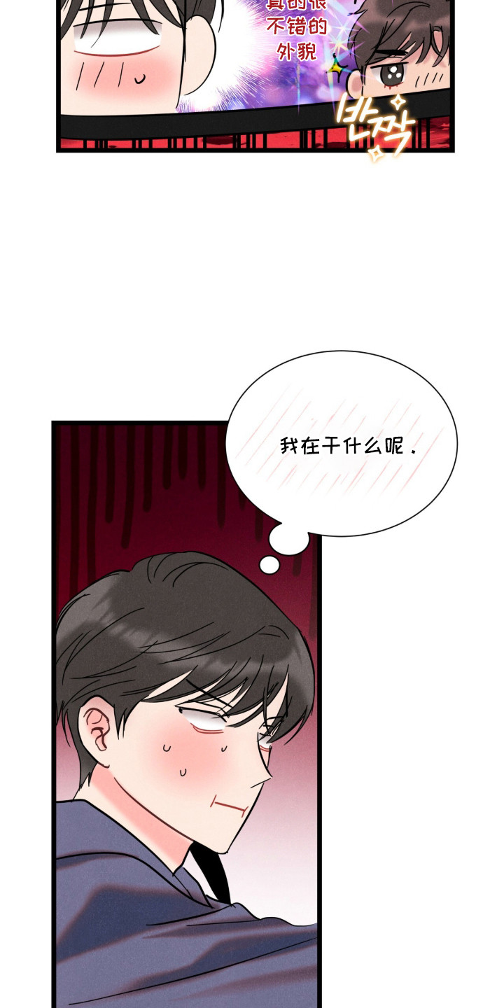 炽热主演漫画,第2章：不拍5图