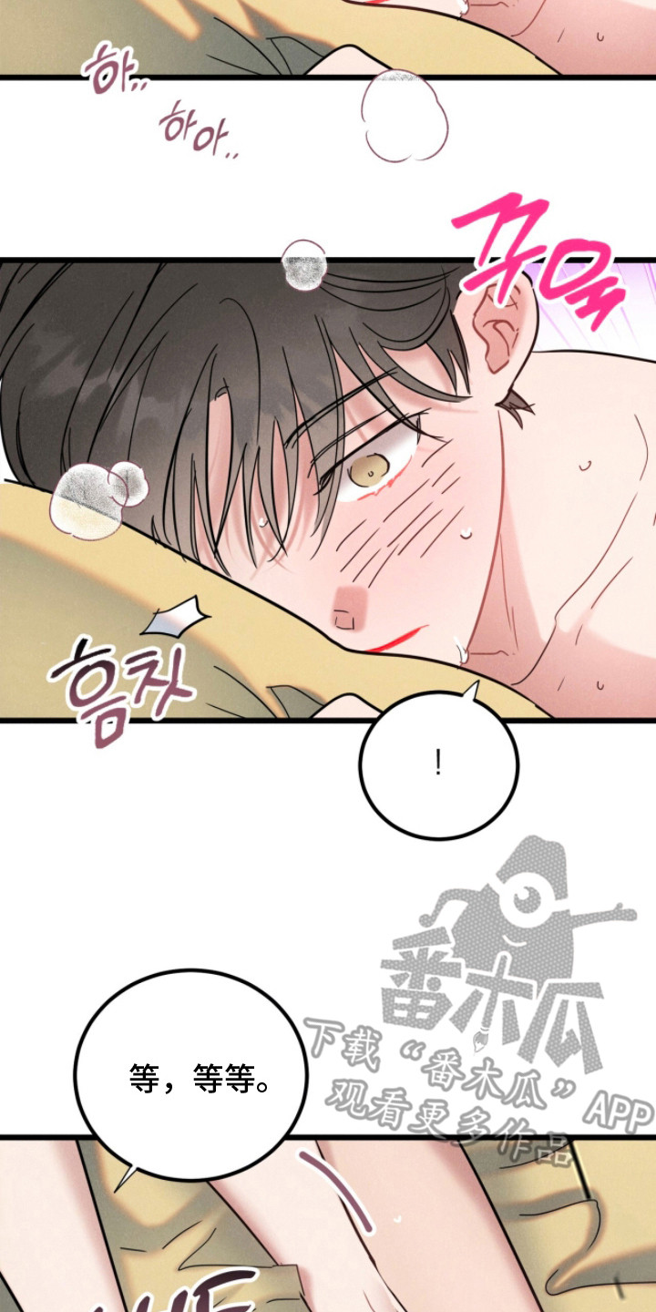 炽热经纪人漫画,第15章：心里话5图