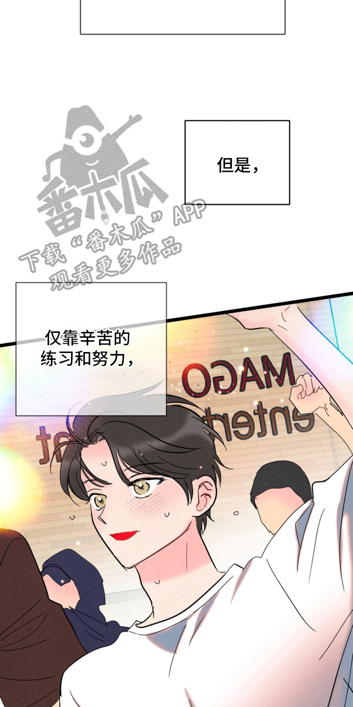 炽热经纪人漫画,第1章：爱豆经纪人3图