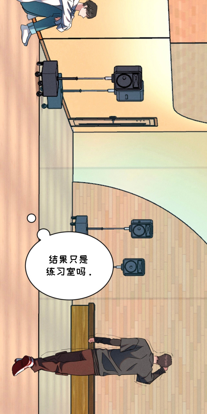 炽热主演都有谁漫画,第7章：练习室1图