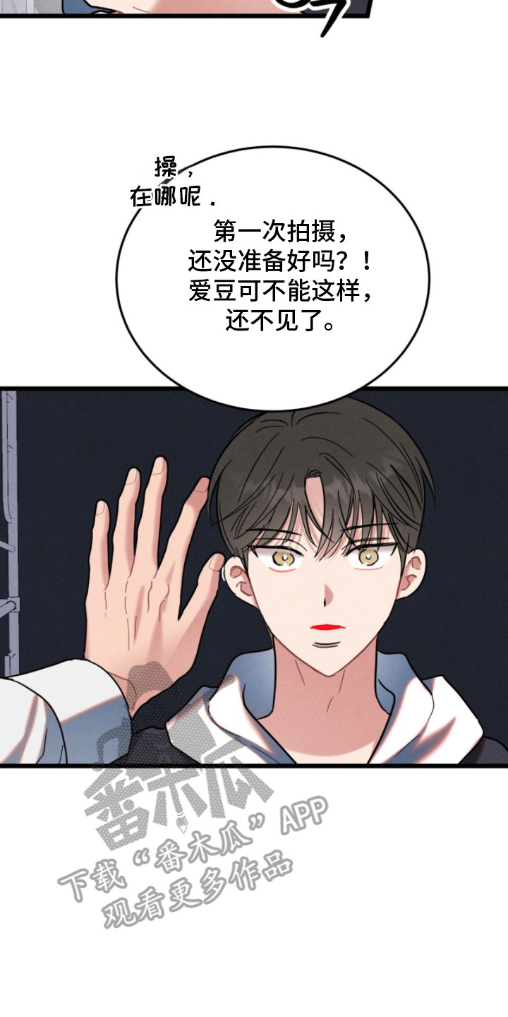 炽热经纪人漫画,第4章：说服2图
