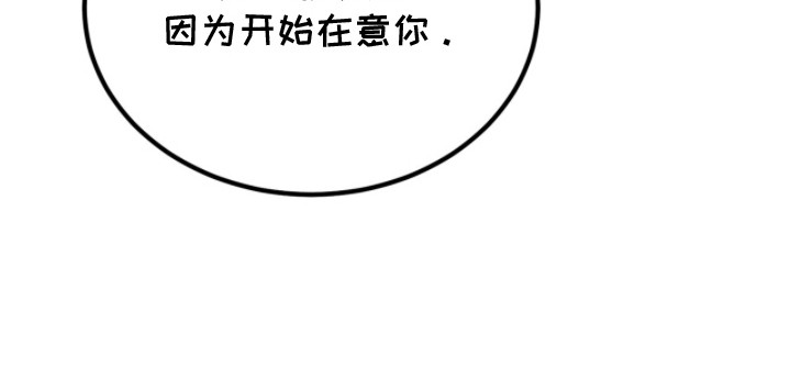炽热经纪人漫画,第11章：成为惯例1图