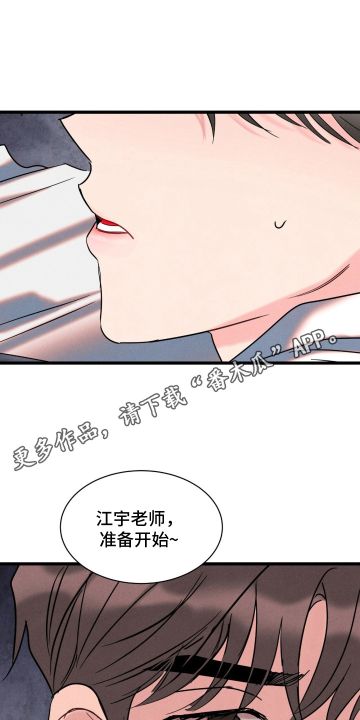 炽热经纪人漫画,第1章：爱豆经纪人5图