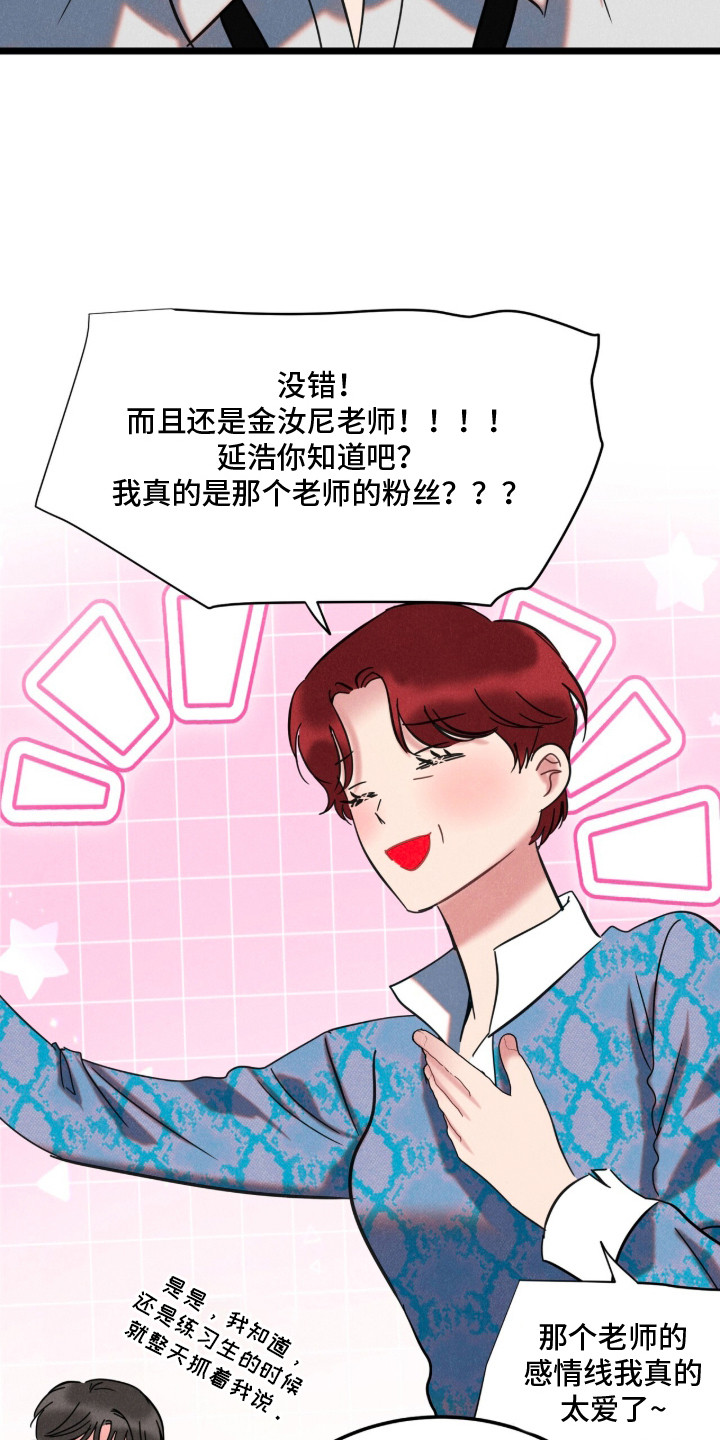 炽热主演漫画,第2章：不拍3图