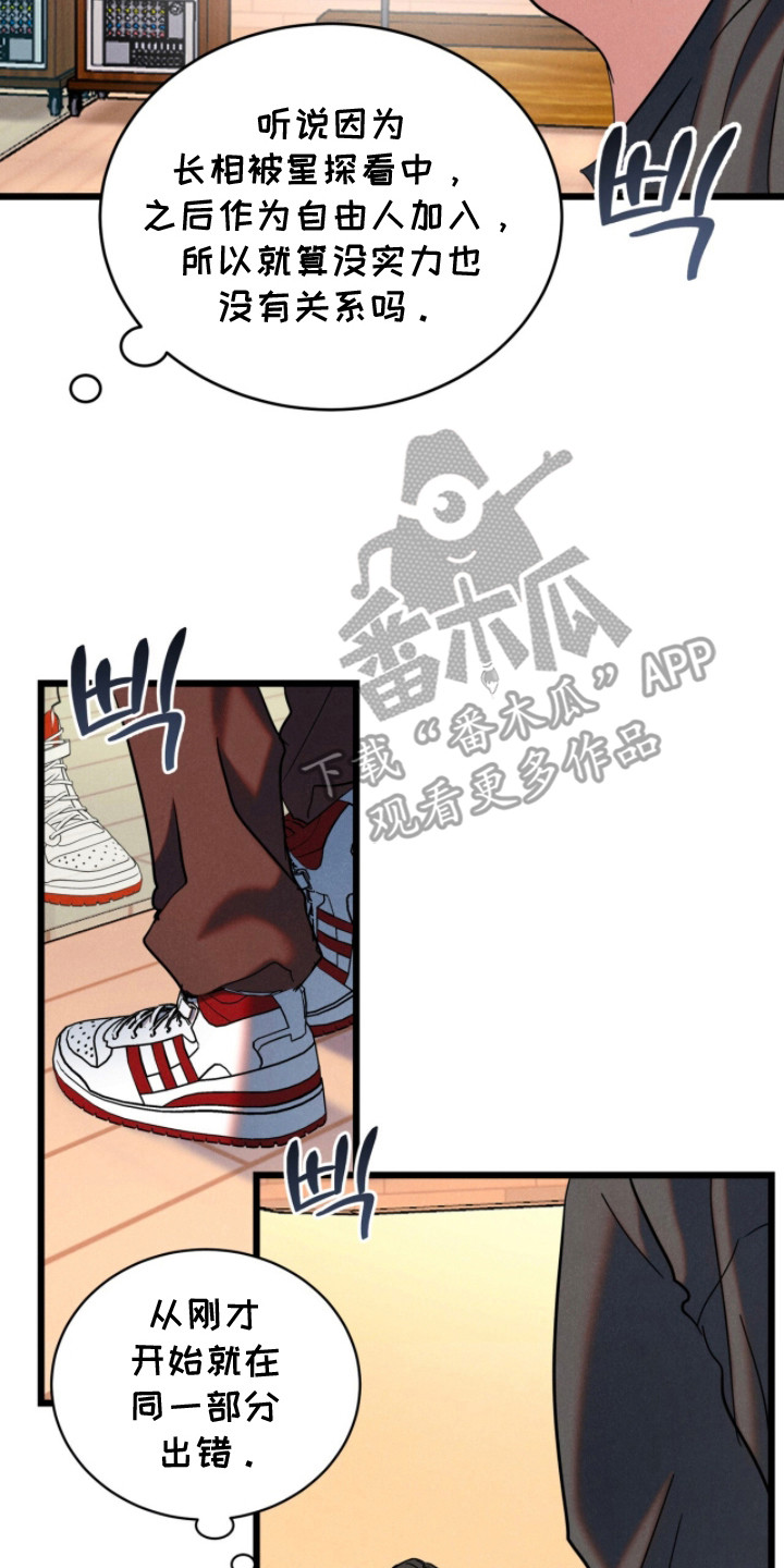 炽热主演都有谁漫画,第7章：练习室5图