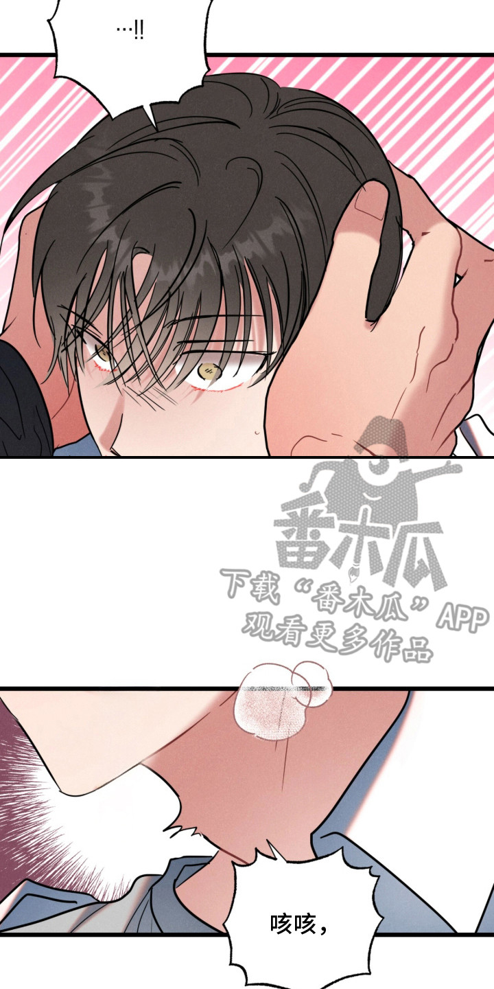 炽热经纪人漫画,第10章：帮忙解决2图