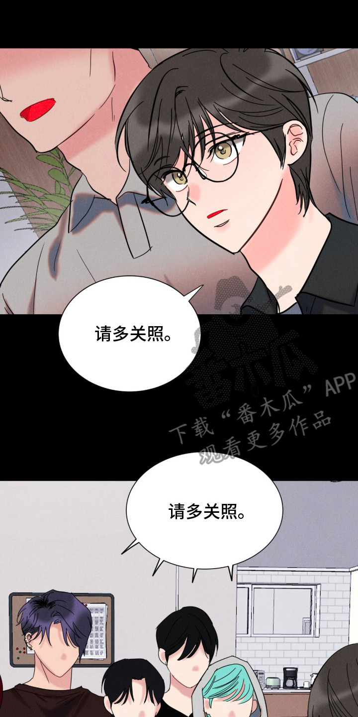 炽热导演漫画,第2章：不拍2图