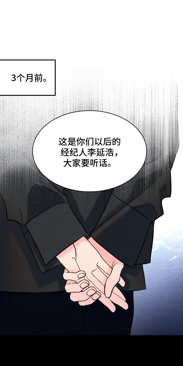 炽热导演漫画,第2章：不拍1图