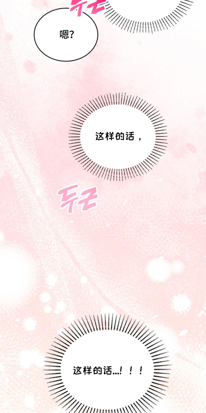 炽热经纪人漫画,第3章：没经验3图