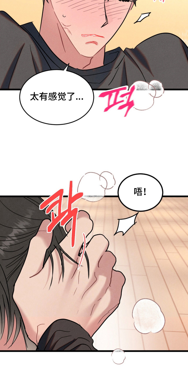 炽热经纪人漫画,第10章：帮忙解决4图