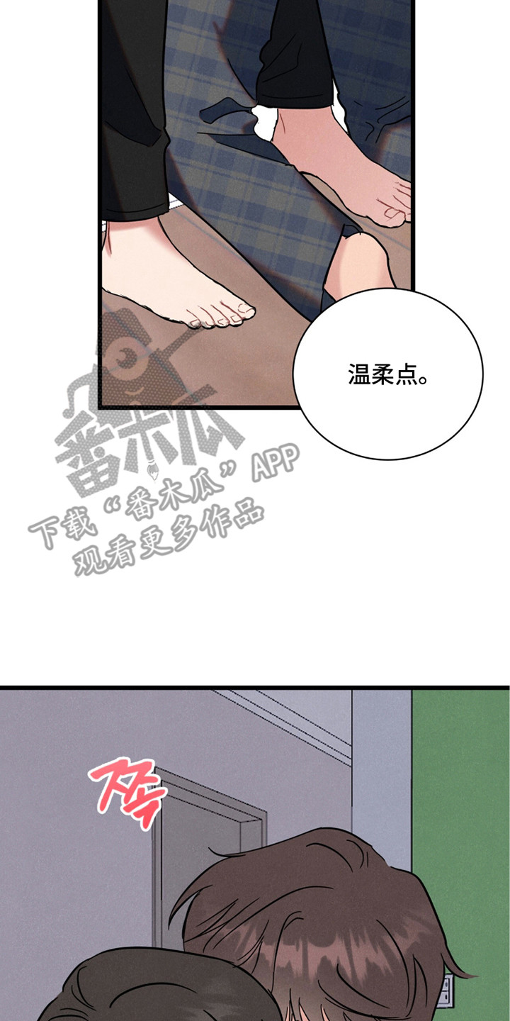 炽热经纪人漫画,第6章：教学4图