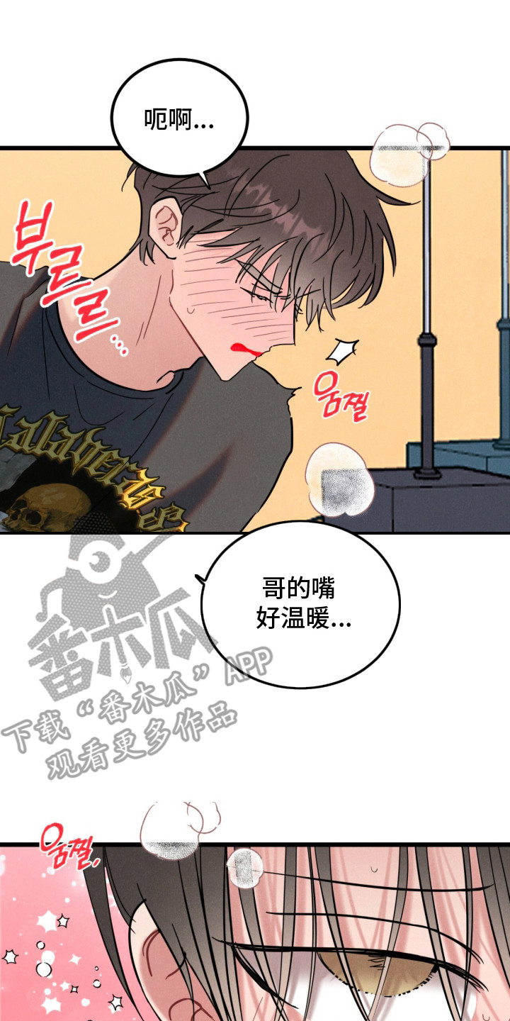 炽热经纪人漫画,第10章：帮忙解决5图