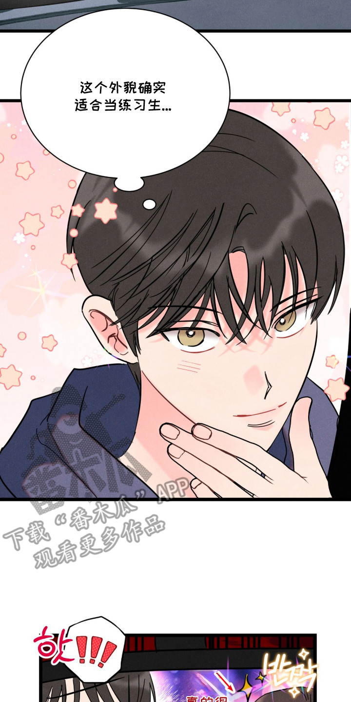 炽热主演漫画,第2章：不拍4图