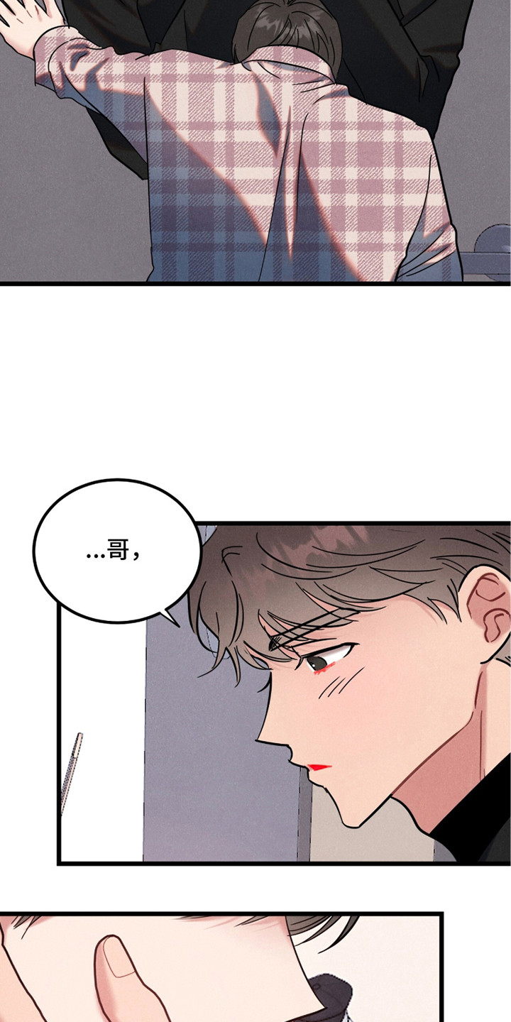 炽热经纪人漫画,第13章：表白3图