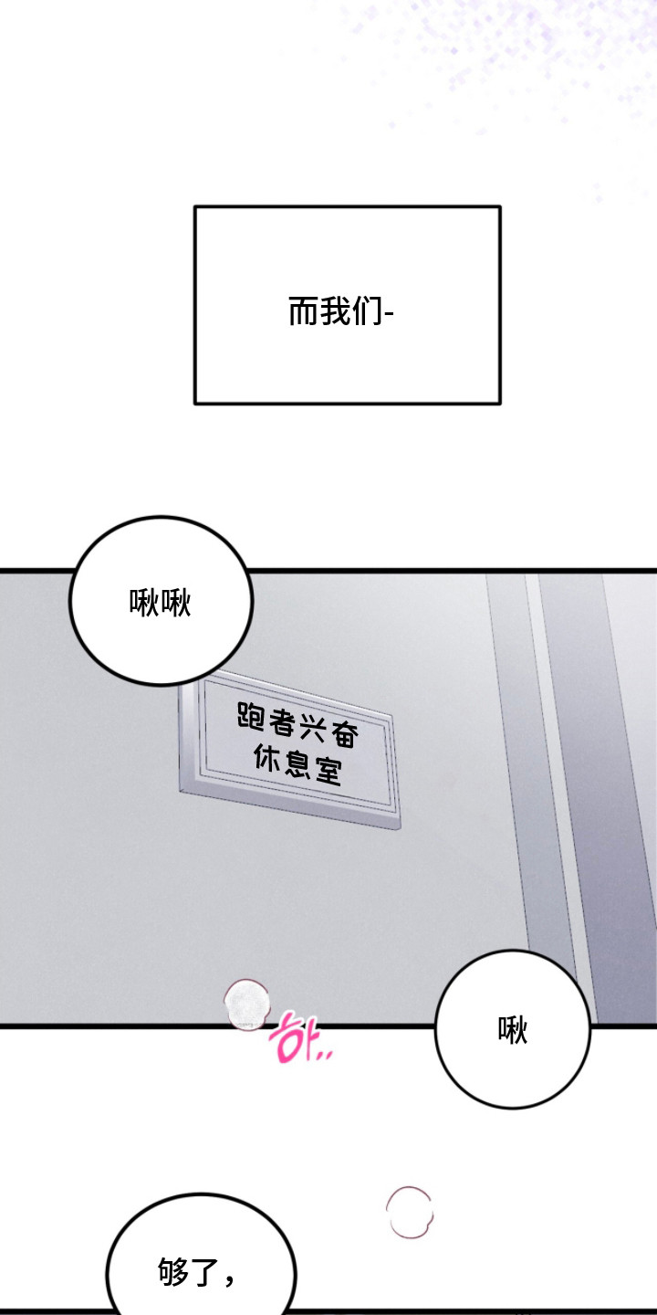 炽热经纪人漫画,第16章：热烈爱着（完结）4图