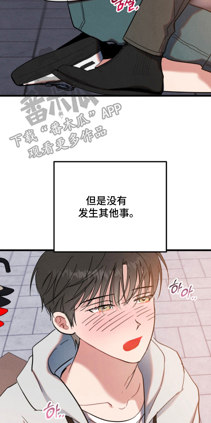 炽热经纪人漫画,第11章：成为惯例2图