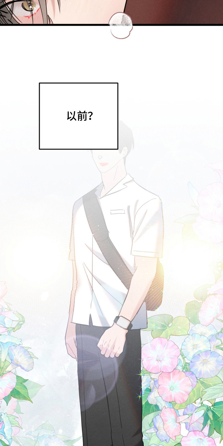 炽热经纪人漫画,第10章：帮忙解决5图