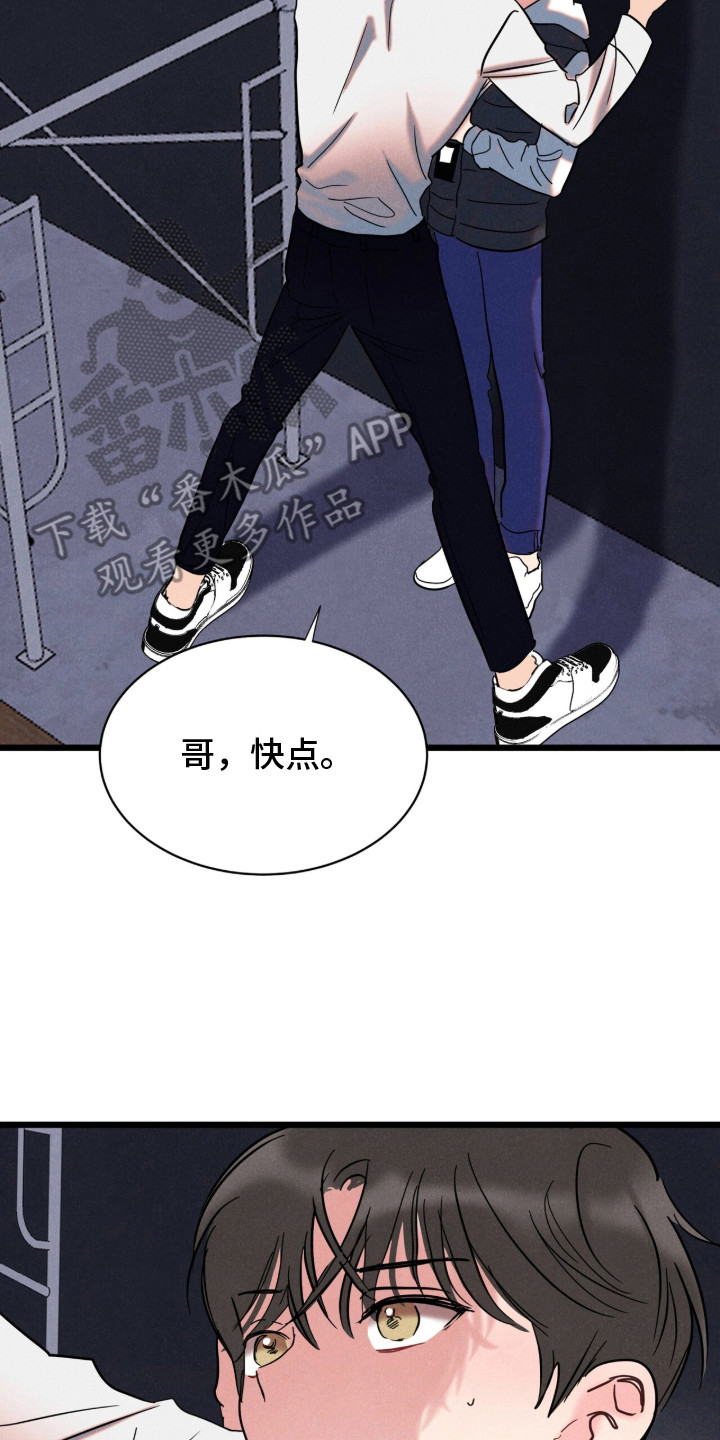 炽热经纪人漫画,第1章：爱豆经纪人2图