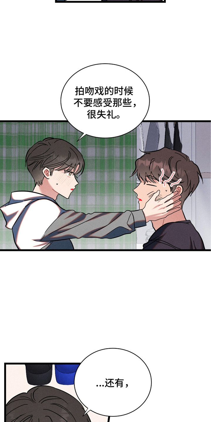 炽热经纪人漫画,第6章：教学3图