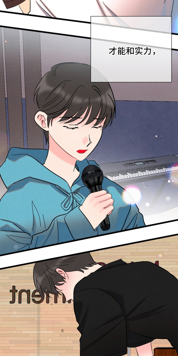 炽热经纪人漫画,第1章：爱豆经纪人4图