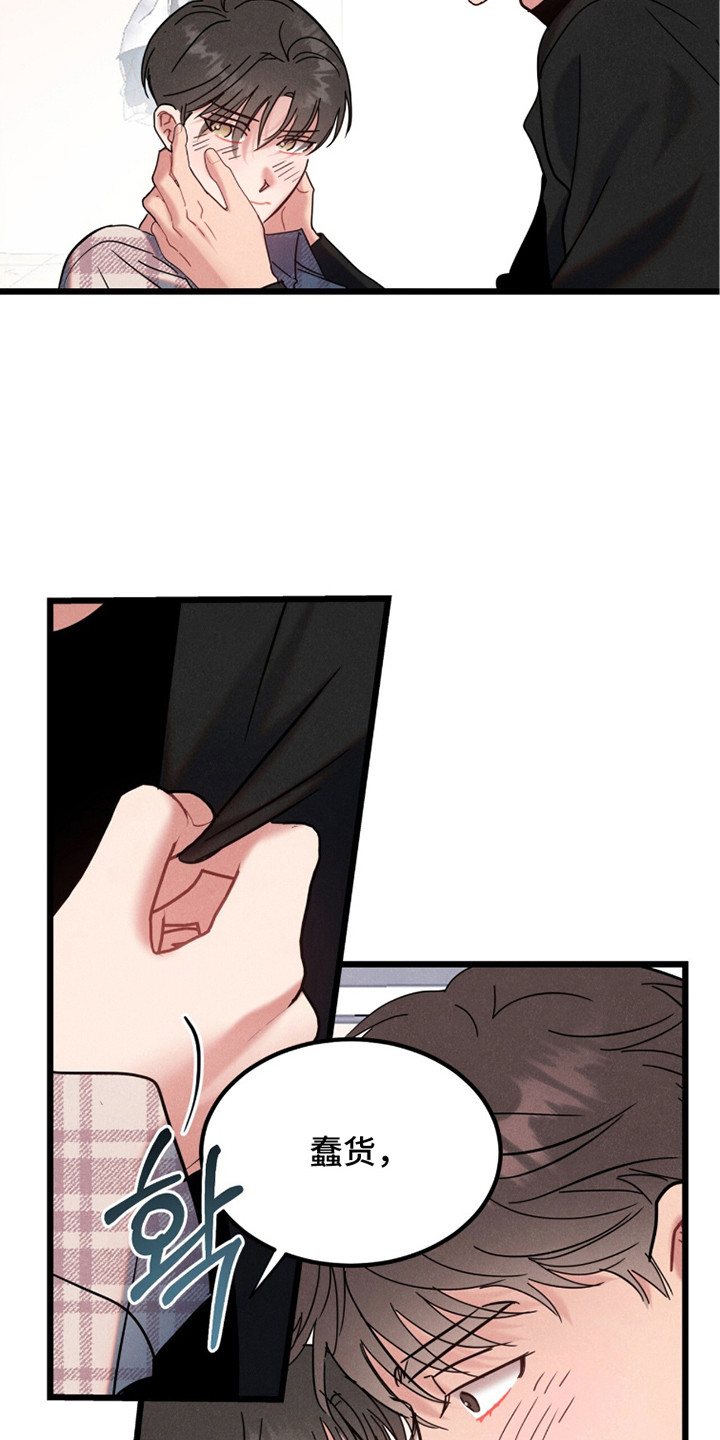 炽热经纪人漫画,第13章：表白2图