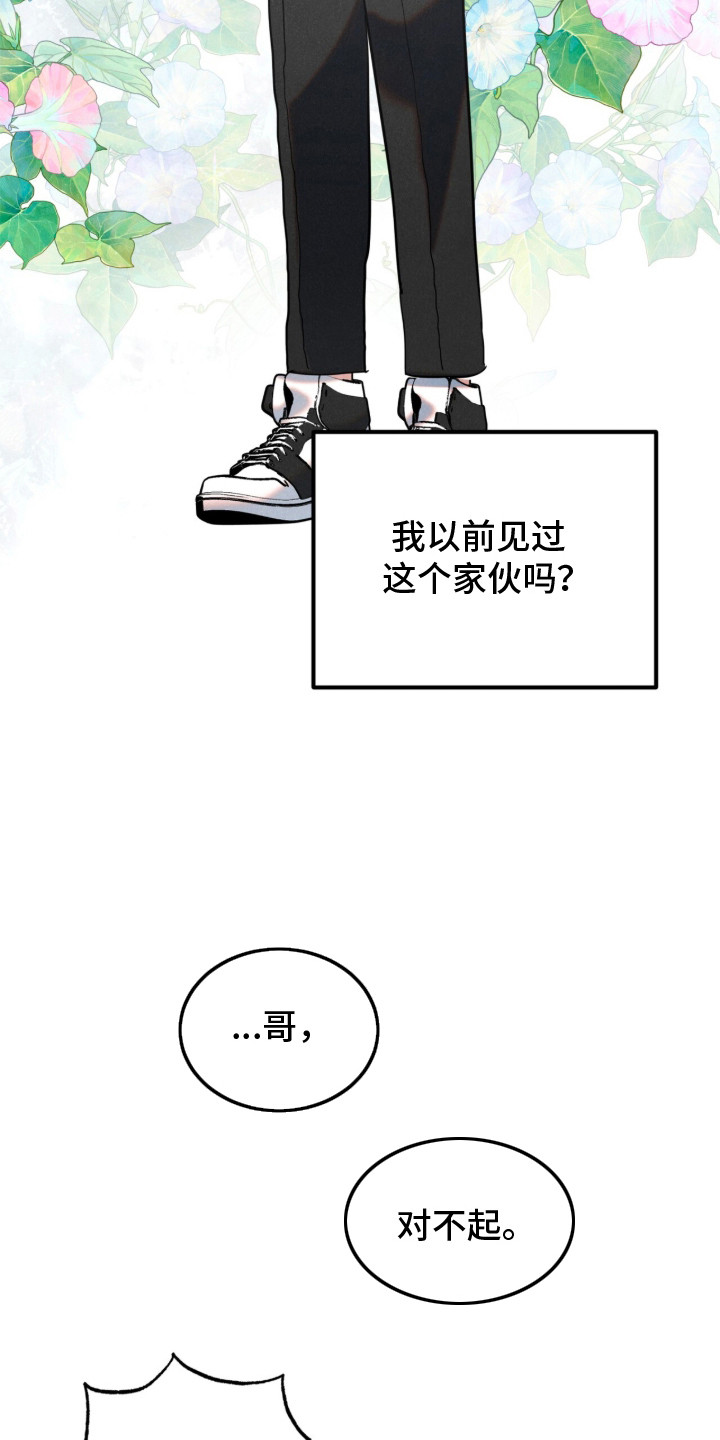 炽热经纪人漫画,第10章：帮忙解决1图