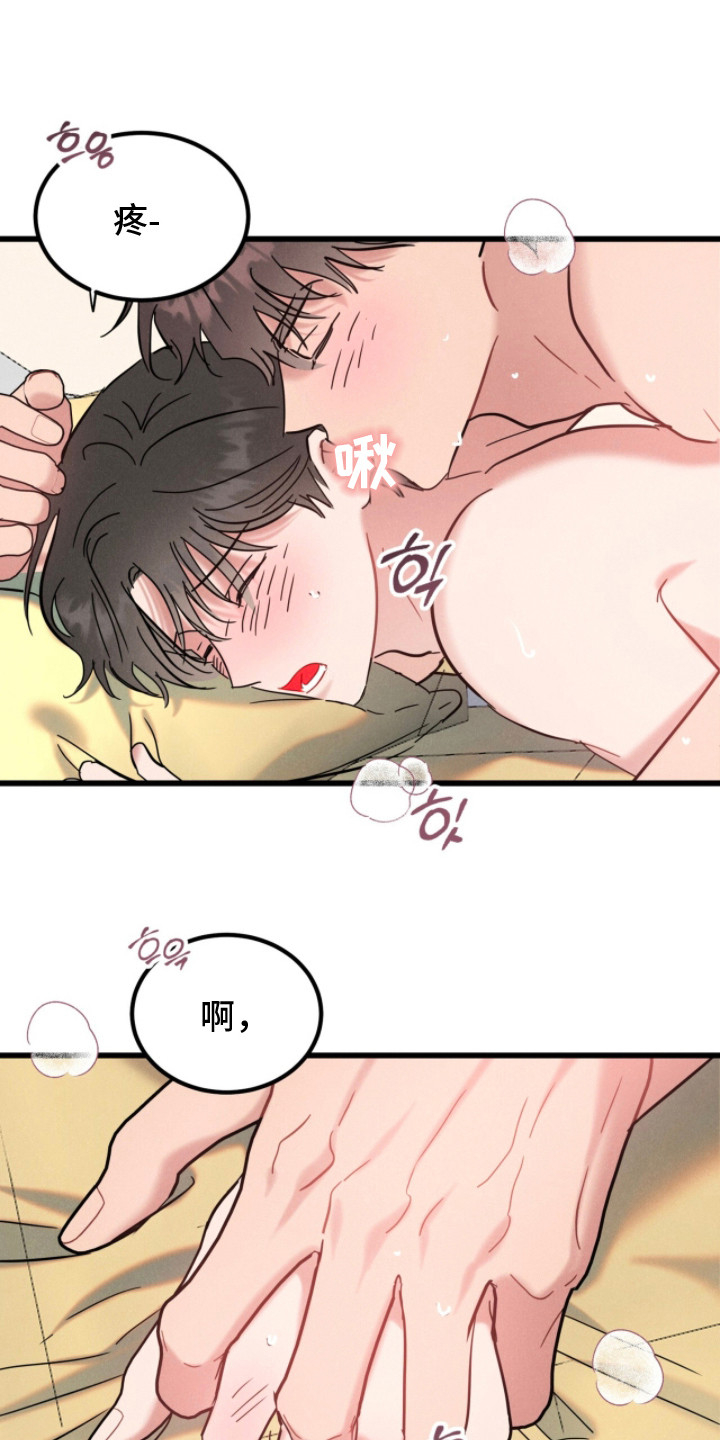 炽热经纪人漫画,第15章：心里话1图