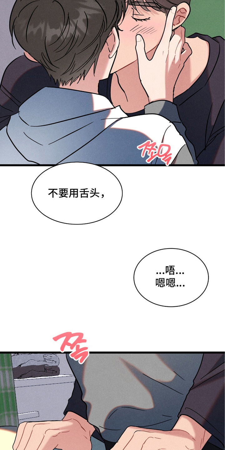 炽热经纪人漫画,第6章：教学5图