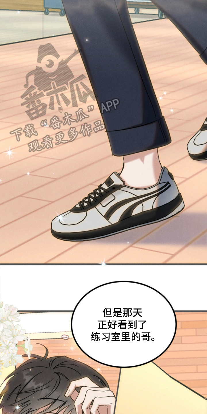 炽热经纪人漫画,第16章：热烈爱着（完结）3图