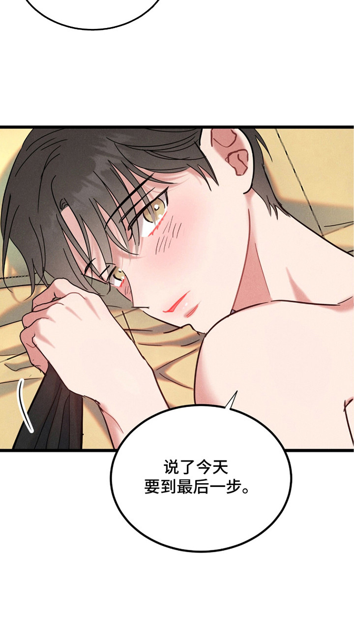 炽热经纪人漫画,第14章：等不了5图