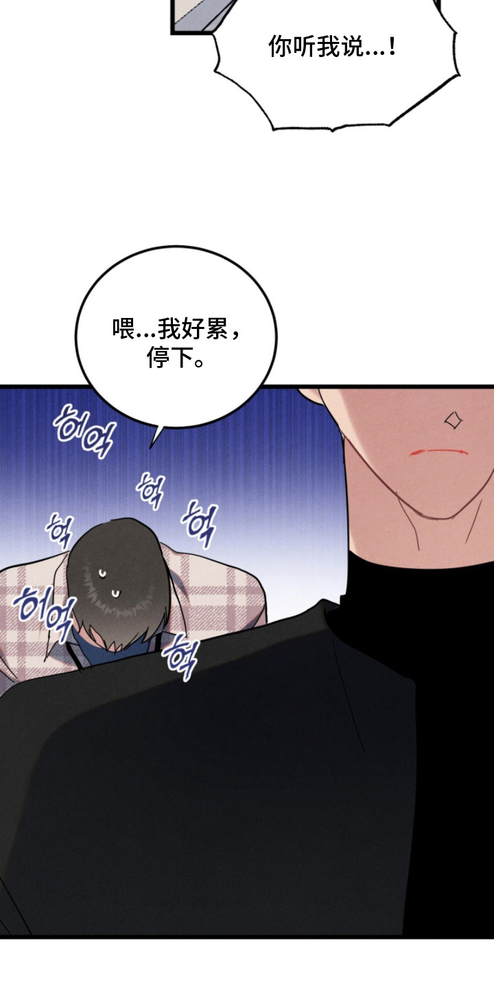 炽热经纪人漫画,第12章：换组1图