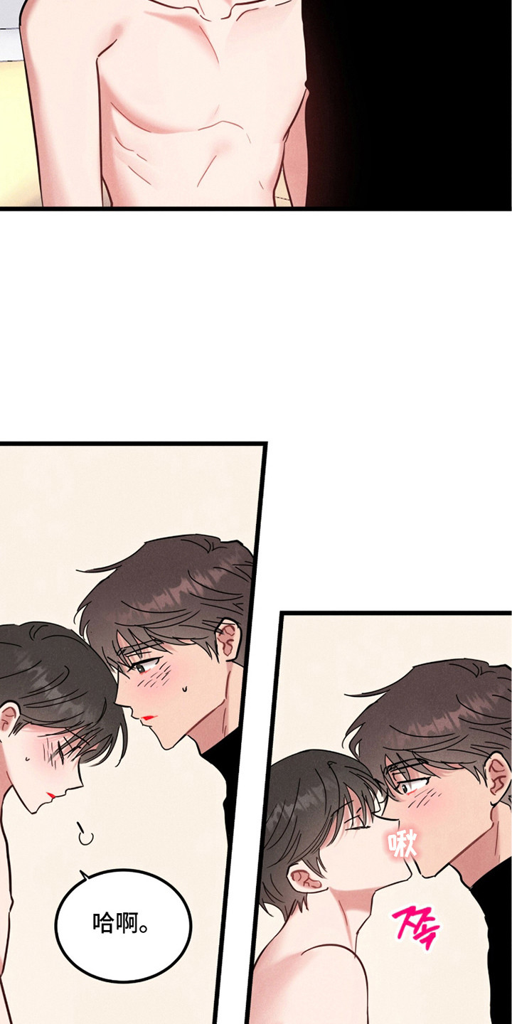 炽热经纪人漫画,第14章：等不了2图