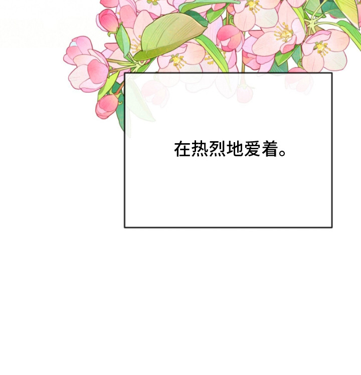 炽热经纪人漫画,第16章：热烈爱着（完结）4图