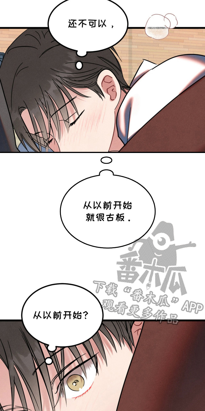 炽热经纪人漫画,第10章：帮忙解决4图