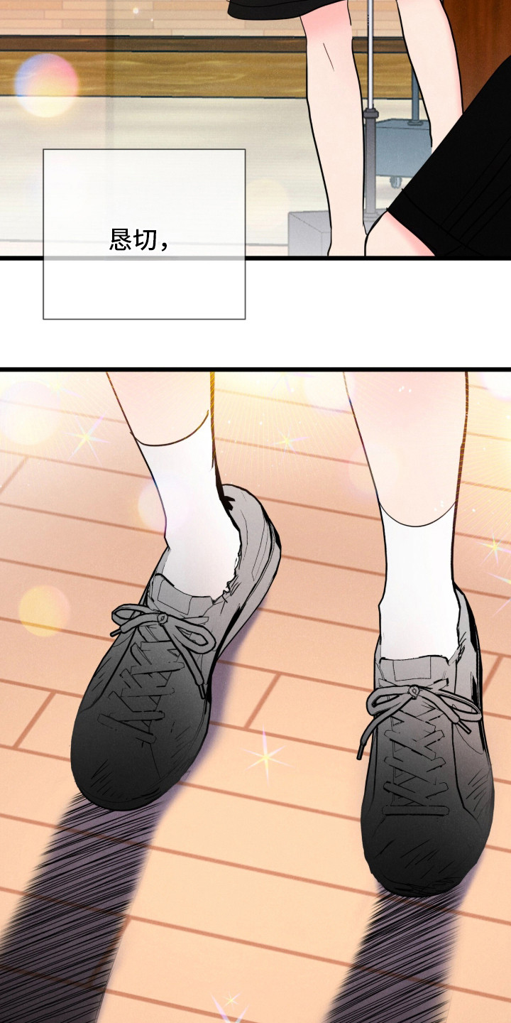 炽热经纪人漫画,第1章：爱豆经纪人5图