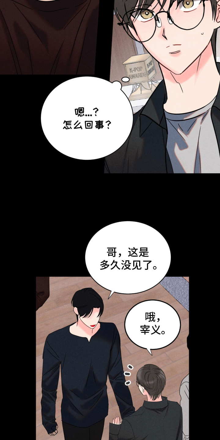 炽热导演漫画,第2章：不拍4图