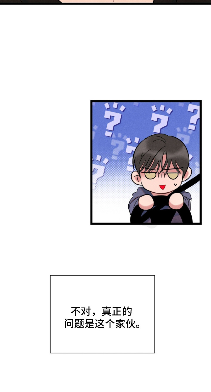 炽热经纪人漫画,第1章：爱豆经纪人1图