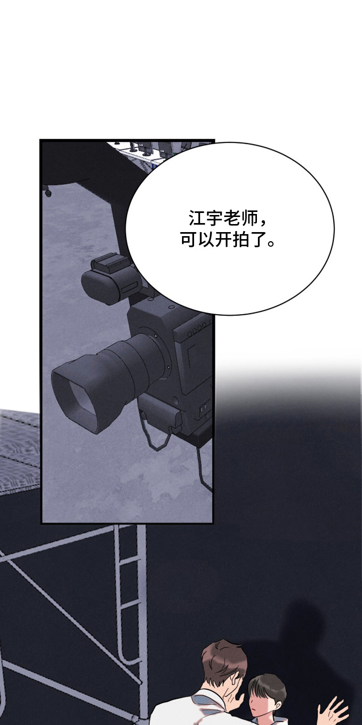 炽热经纪人漫画,第1章：爱豆经纪人1图