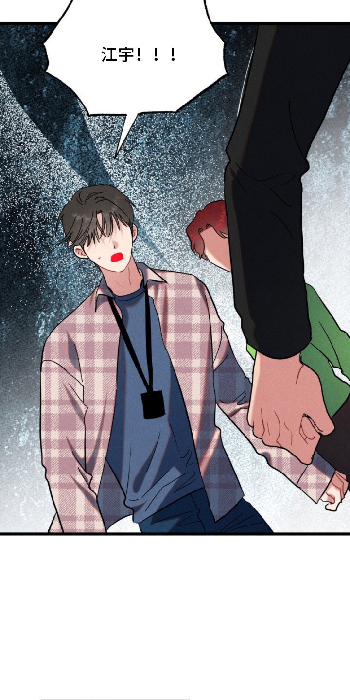 炽热经纪人漫画,第12章：换组4图