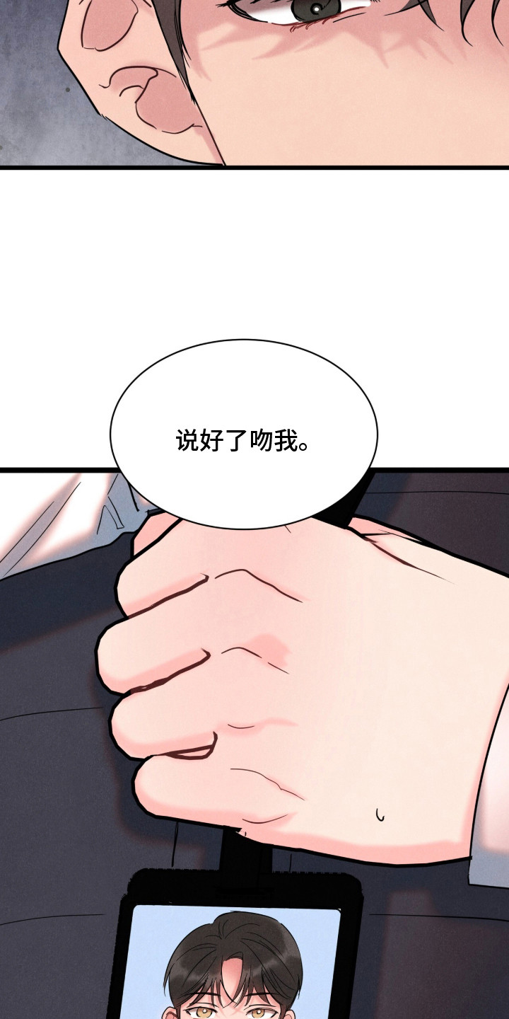 炽热经纪人漫画,第1章：爱豆经纪人1图