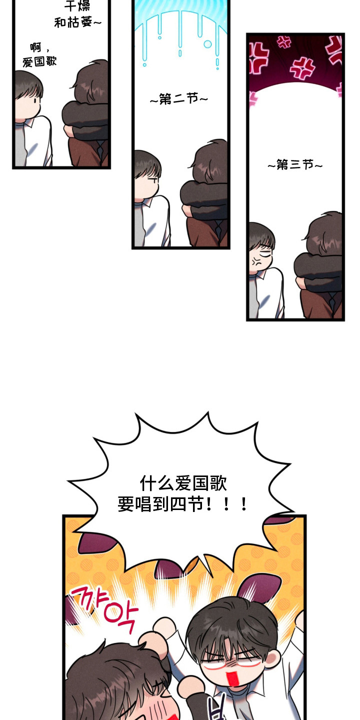 炽热主演都有谁漫画,第9章：是大人了4图