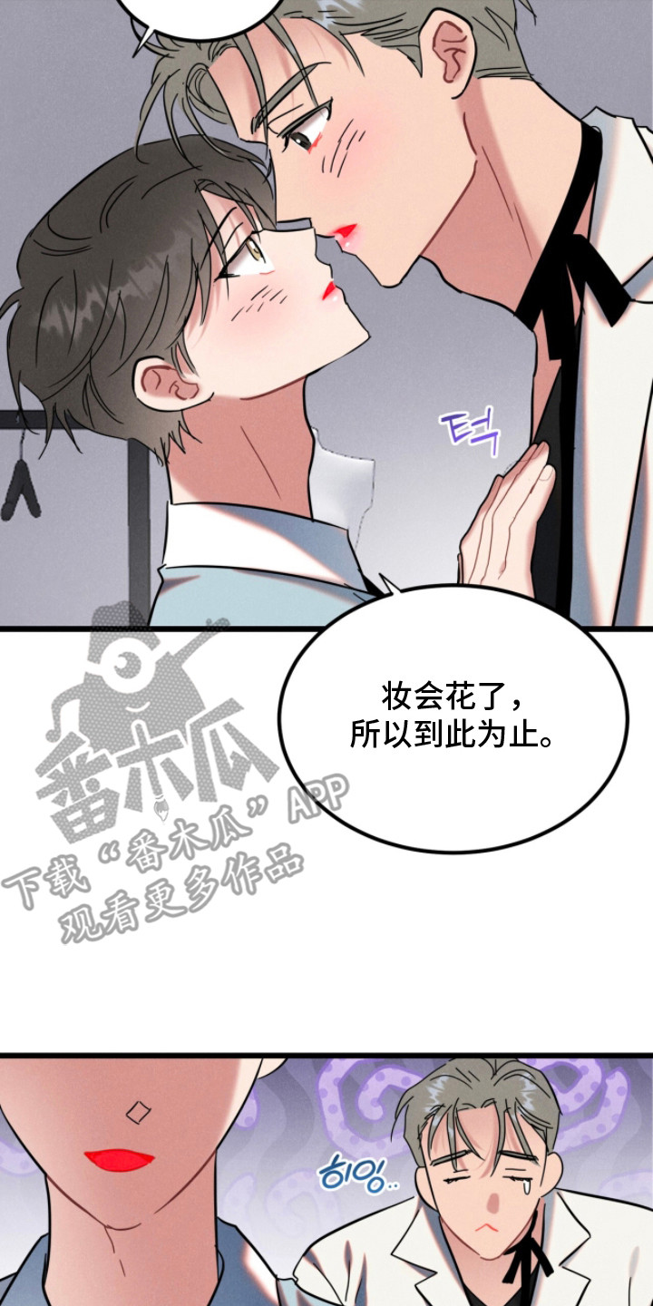 炽热经纪人漫画,第16章：热烈爱着（完结）5图