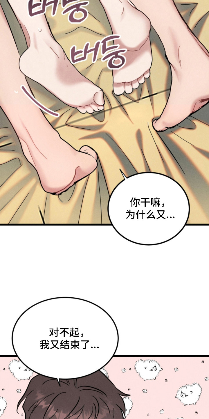 炽热主演都有谁漫画,第15章：心里话1图