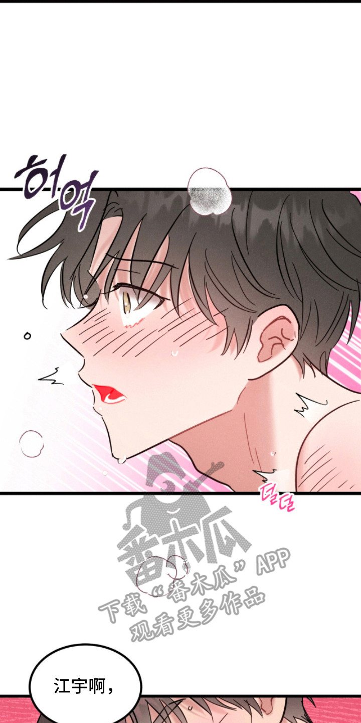 炽热经纪人漫画,第15章：心里话4图