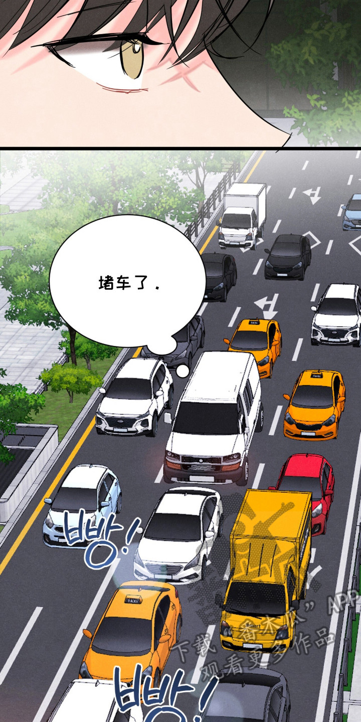 炽热经纪人漫画,第1章：爱豆经纪人2图