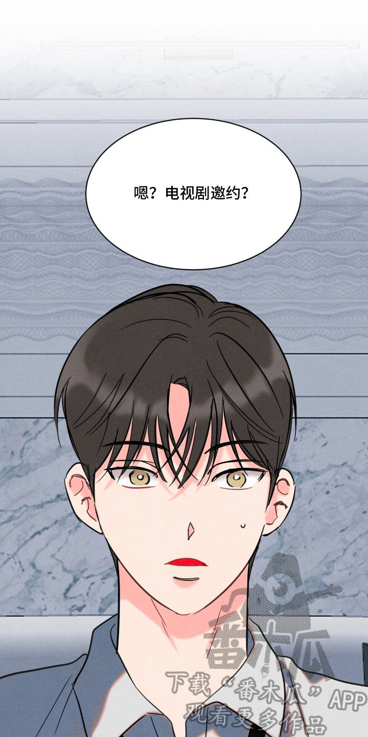 炽热主演漫画,第2章：不拍2图