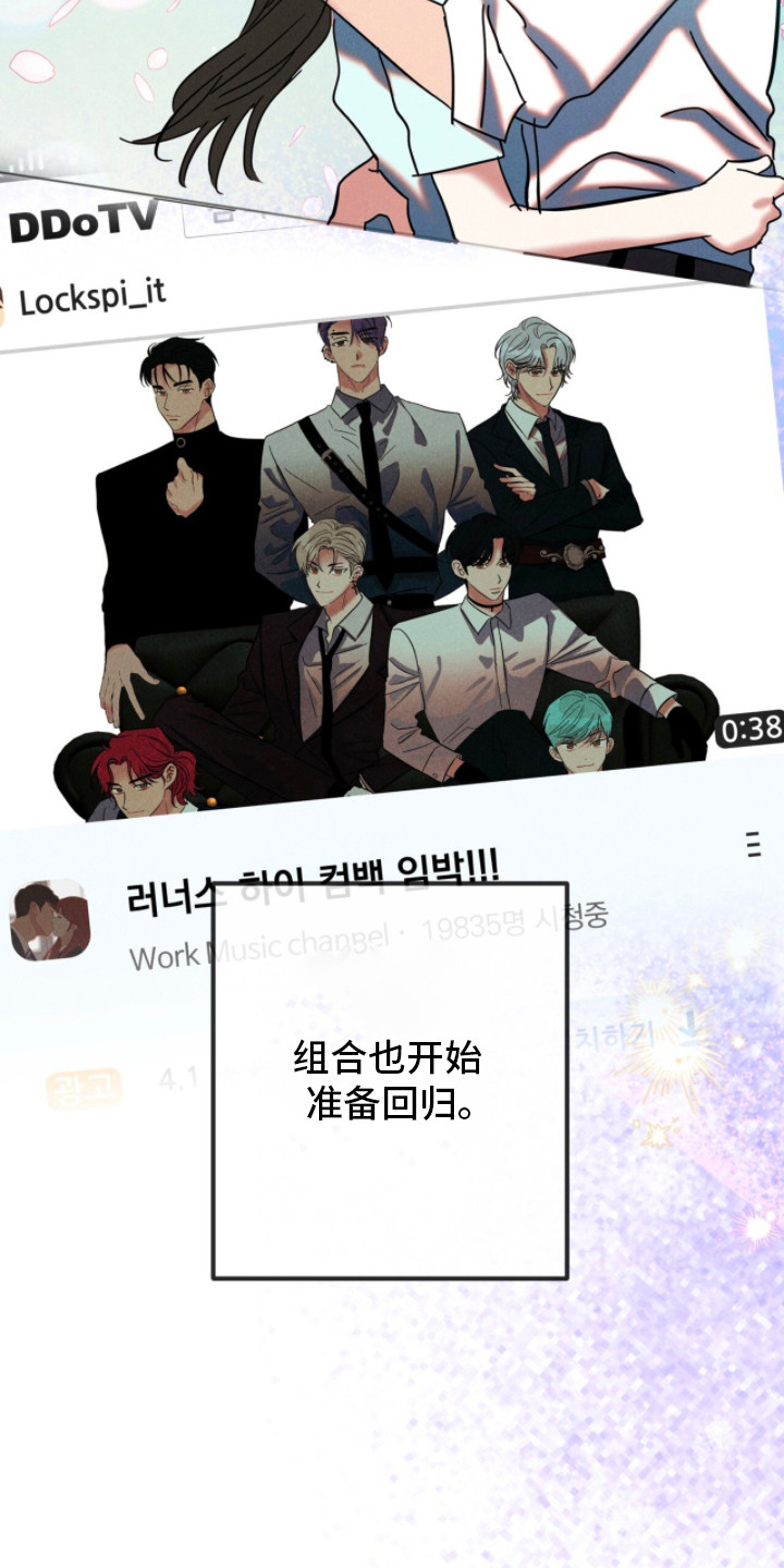 炽热经纪人漫画,第16章：热烈爱着（完结）3图