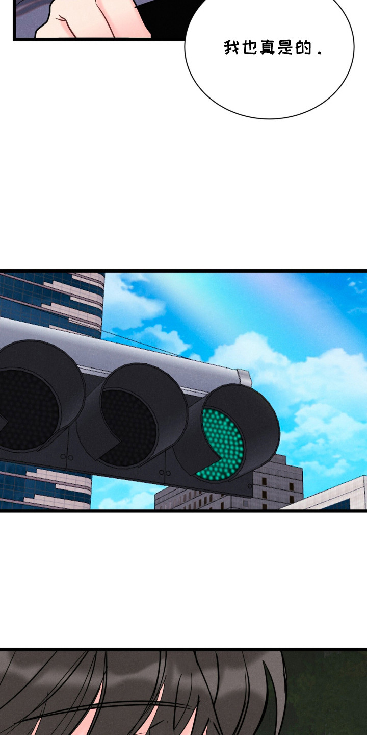 炽热经纪人漫画,第1章：爱豆经纪人1图